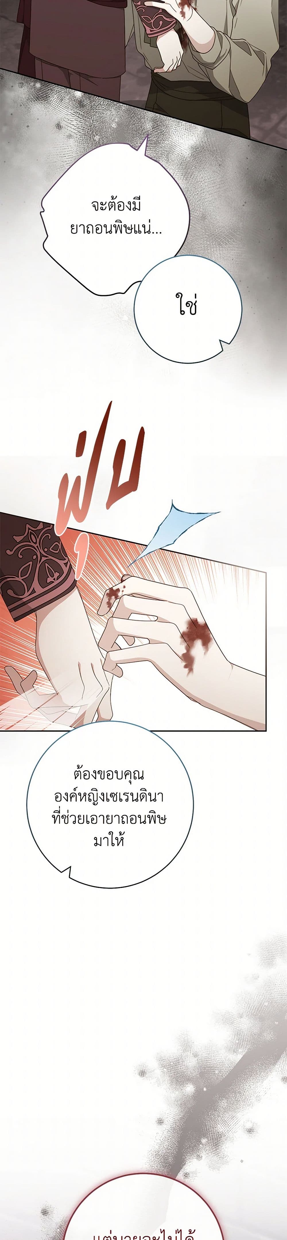 Please Treat Your Friends Preciously page 11