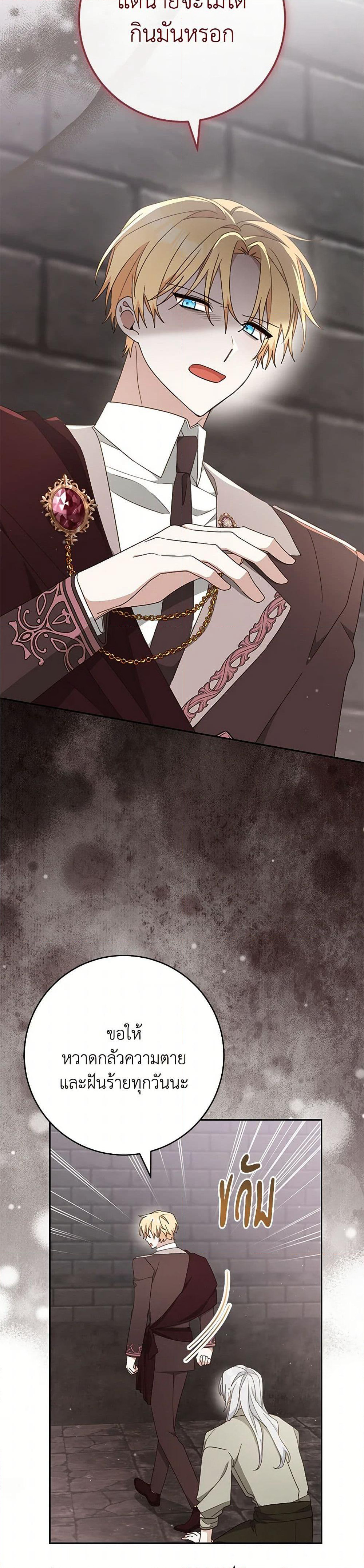 Please Treat Your Friends Preciously page 12