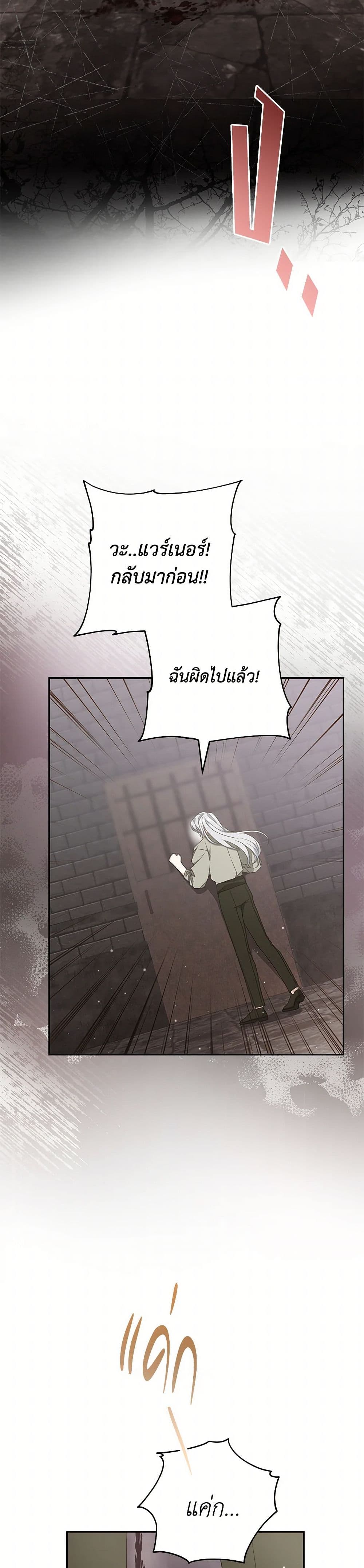Please Treat Your Friends Preciously page 15