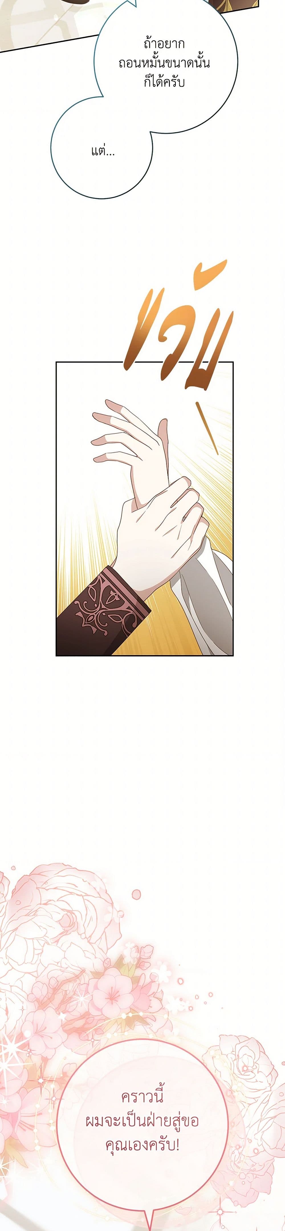 Please Treat Your Friends Preciously page 34