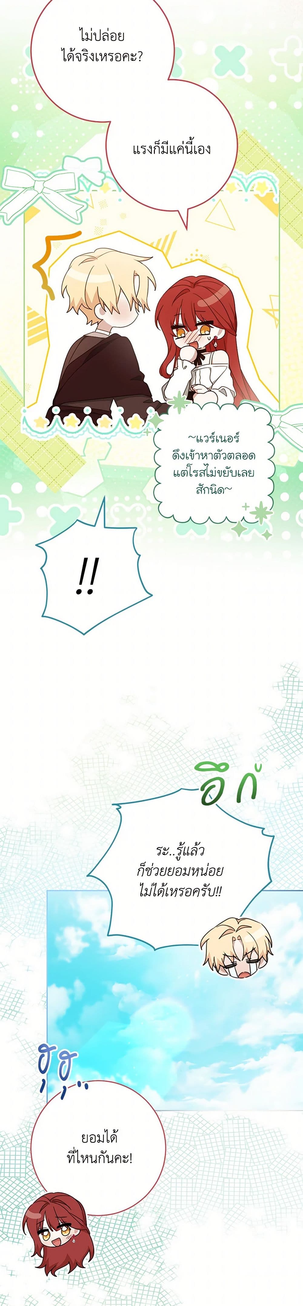 Please Treat Your Friends Preciously page 40