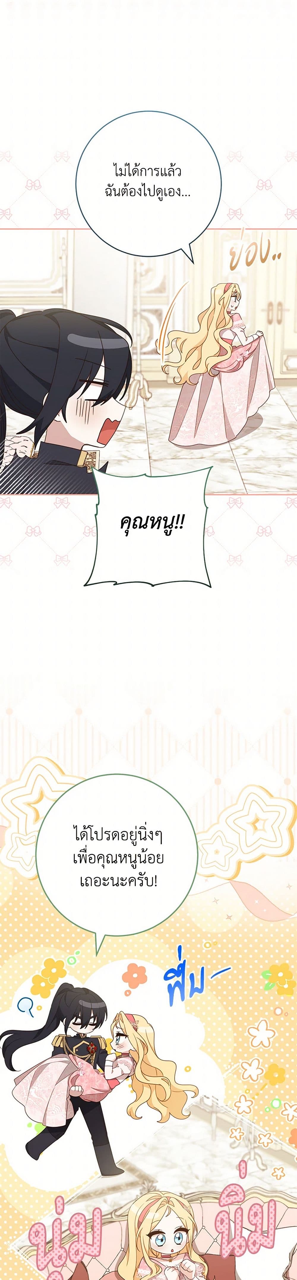 Please Treat Your Friends Preciously page 44