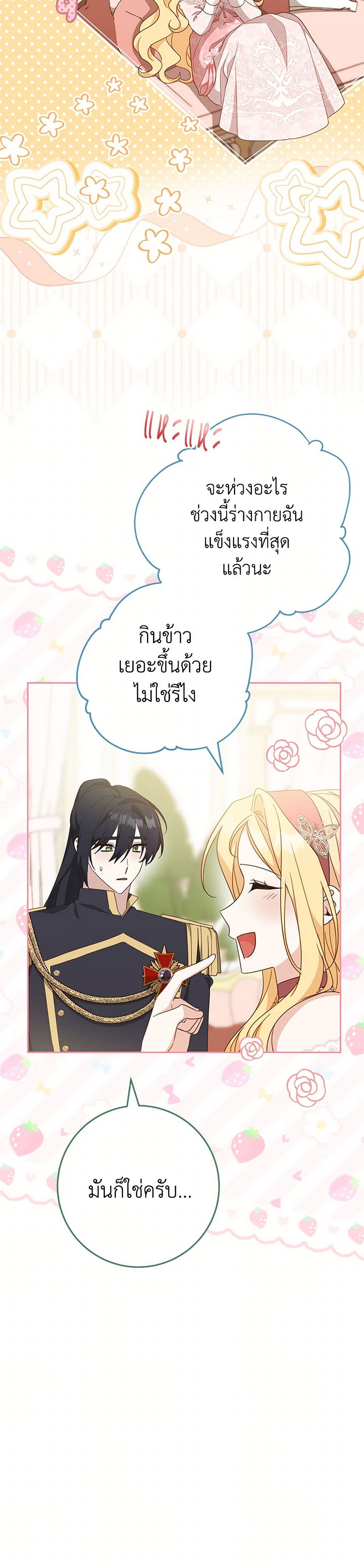Please Treat Your Friends Preciously page 45