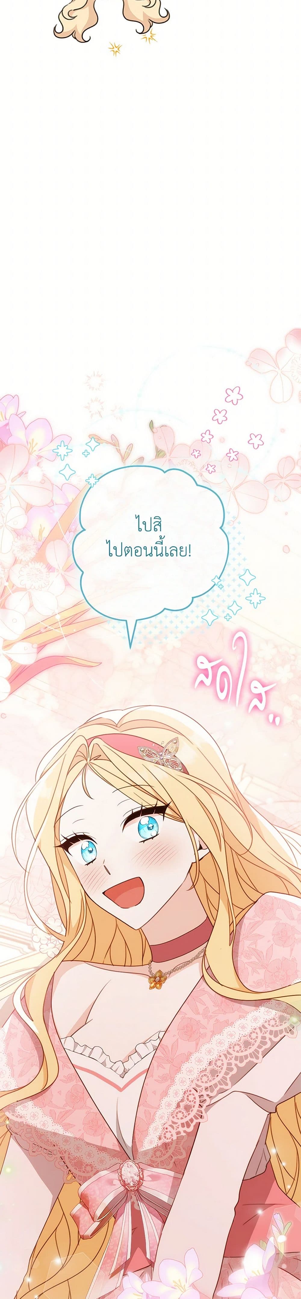 Please Treat Your Friends Preciously page 49