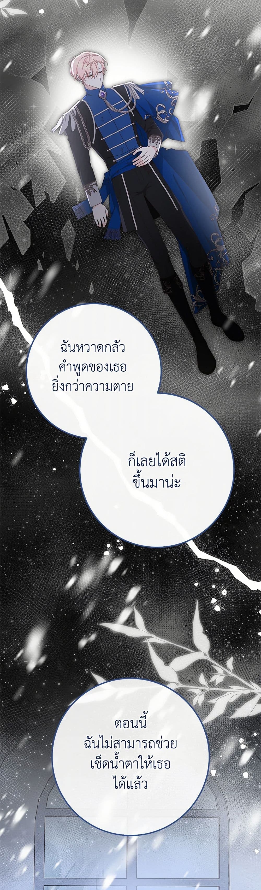Please Treat Your Friends Preciously page 35