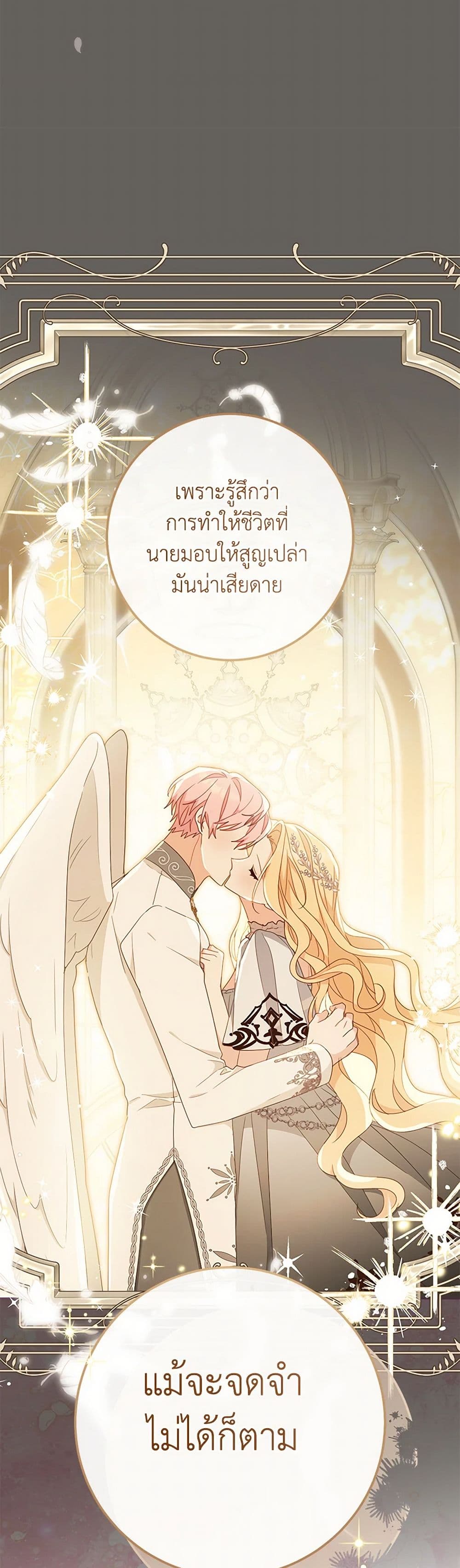 Please Treat Your Friends Preciously page 40
