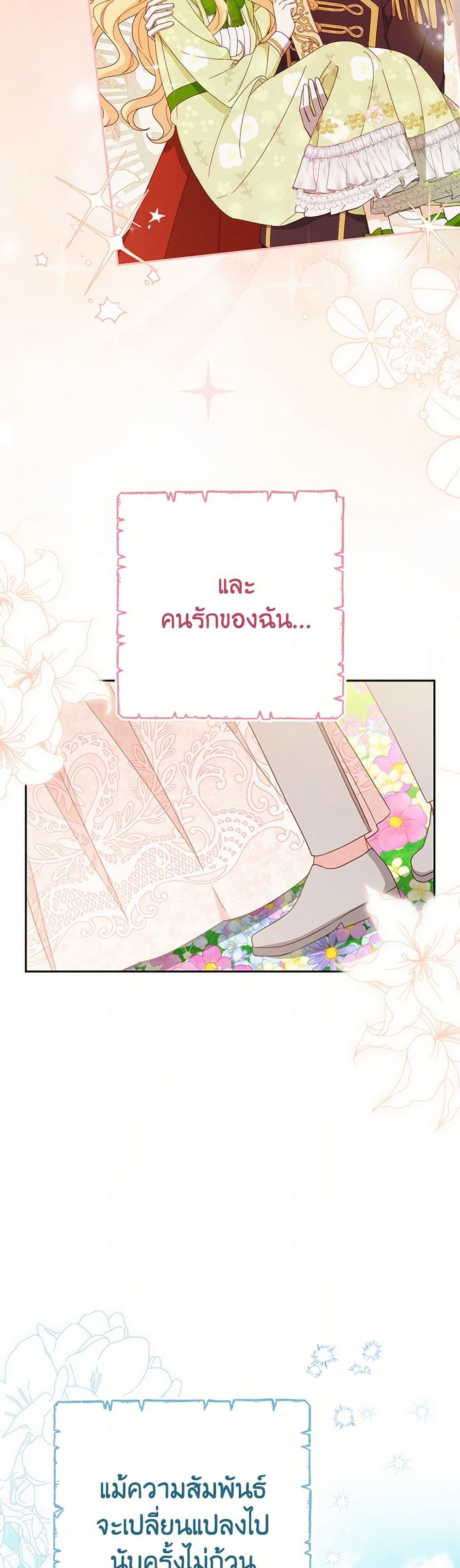Please Treat Your Friends Preciously page 47