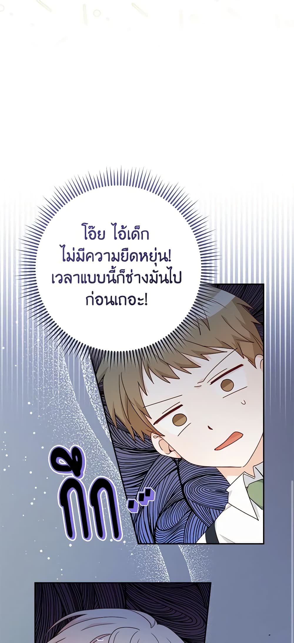 Please Treat Your Friends Preciously page 12