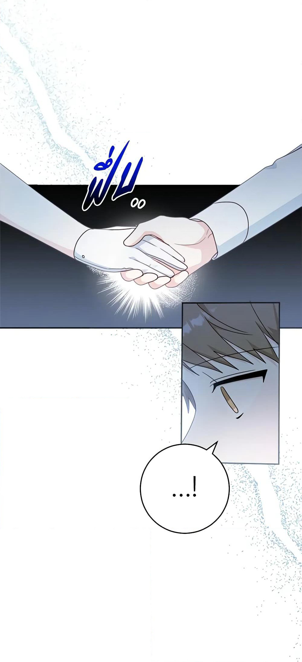 Please Treat Your Friends Preciously page 20