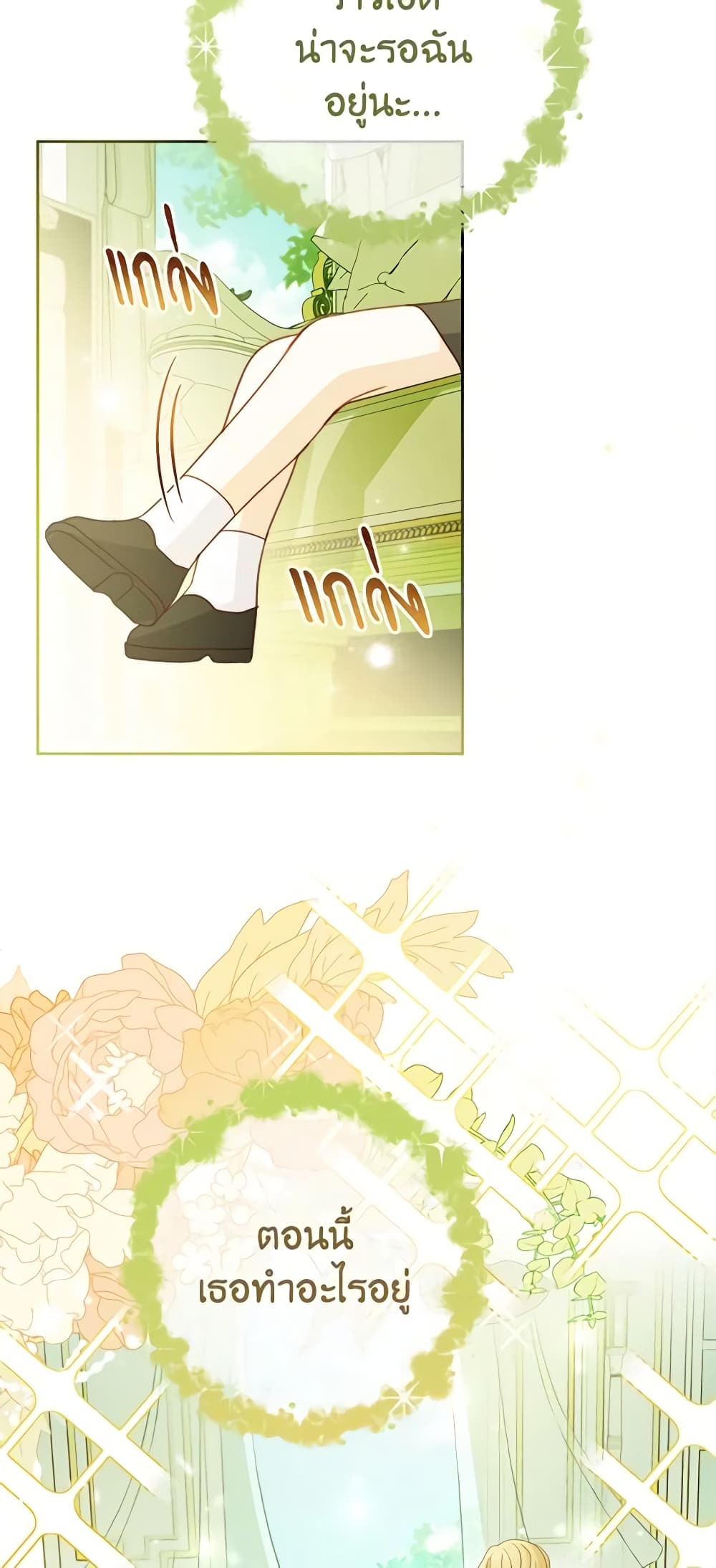 Please Treat Your Friends Preciously page 30
