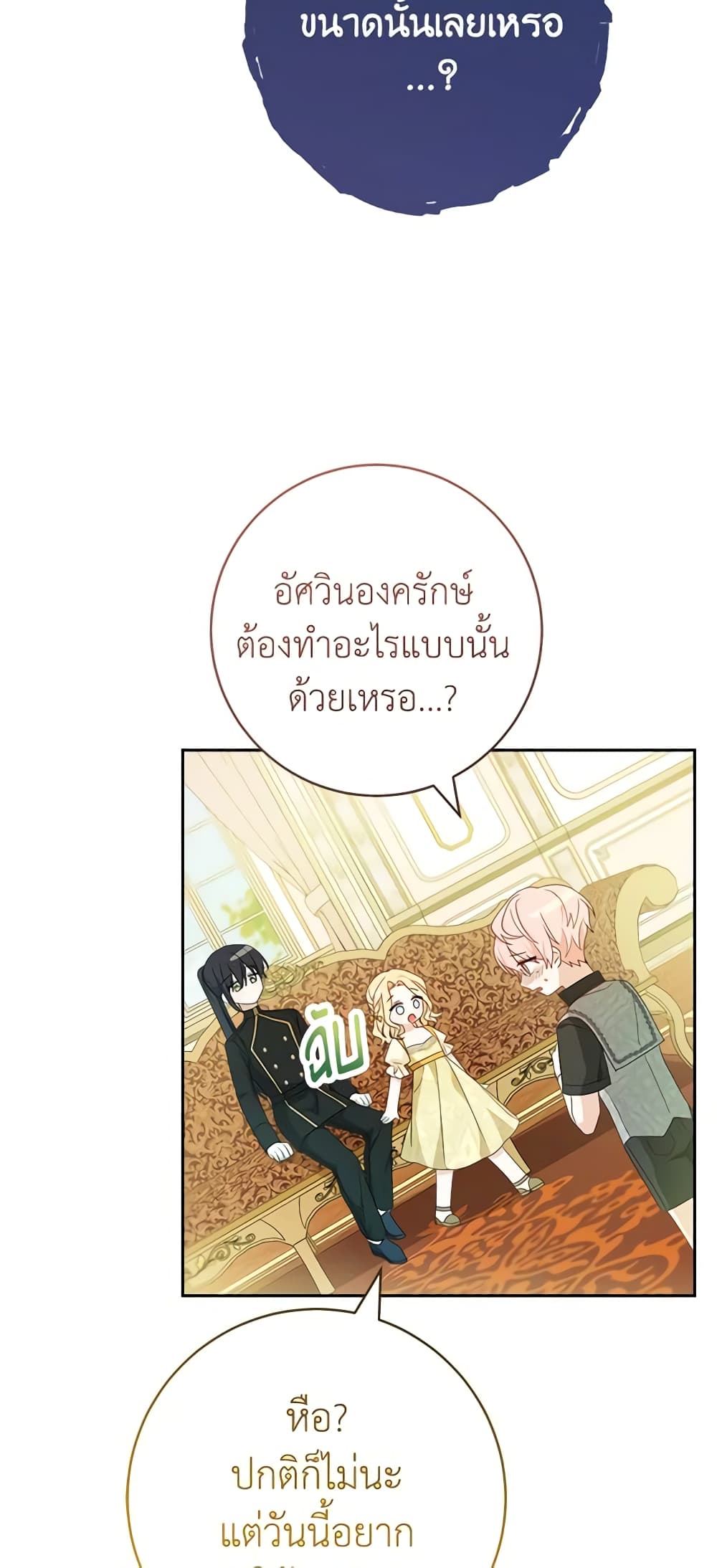 Please Treat Your Friends Preciously page 36