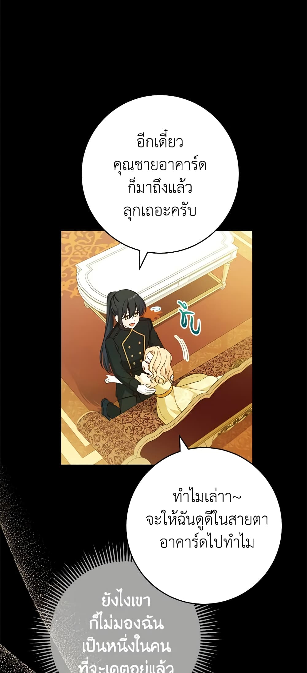 Please Treat Your Friends Preciously page 40