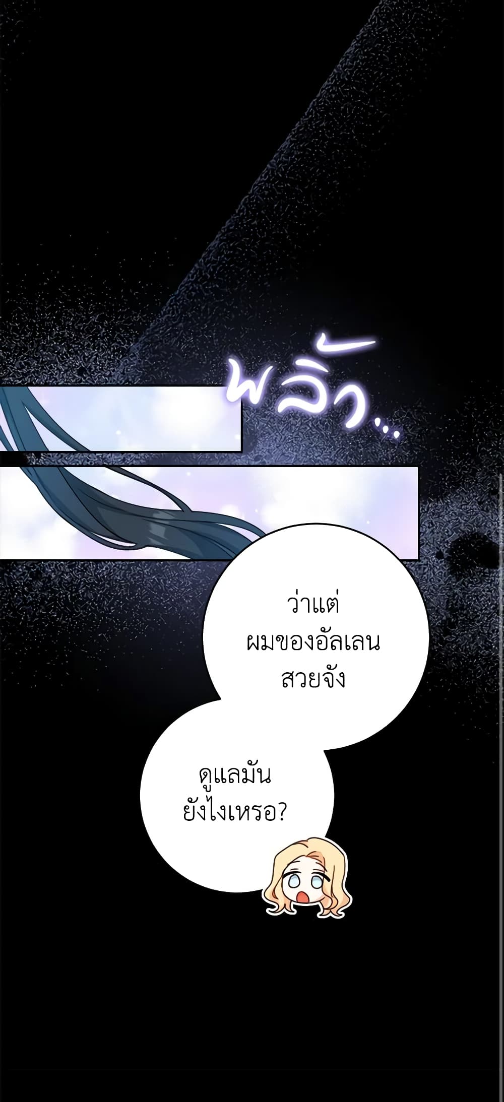 Please Treat Your Friends Preciously page 43