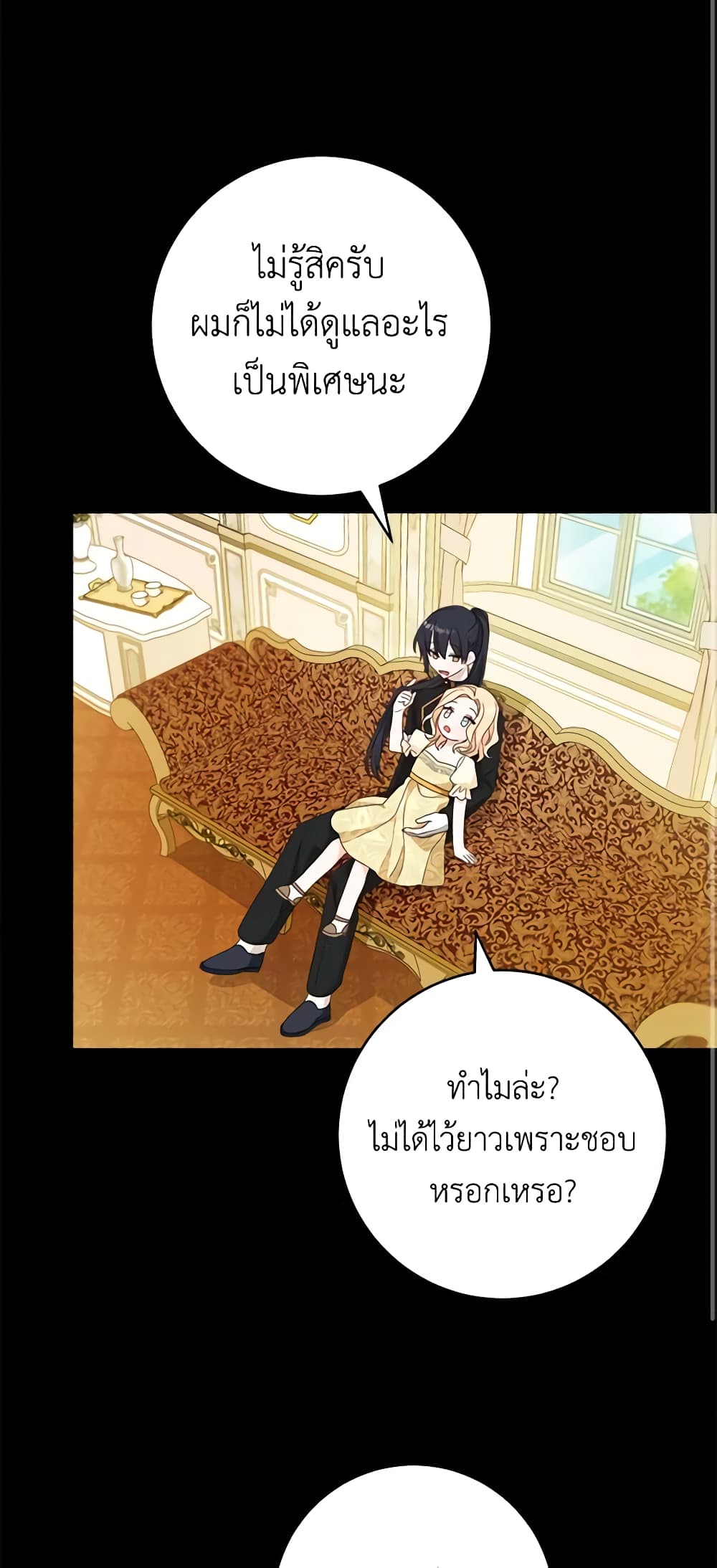 Please Treat Your Friends Preciously page 44