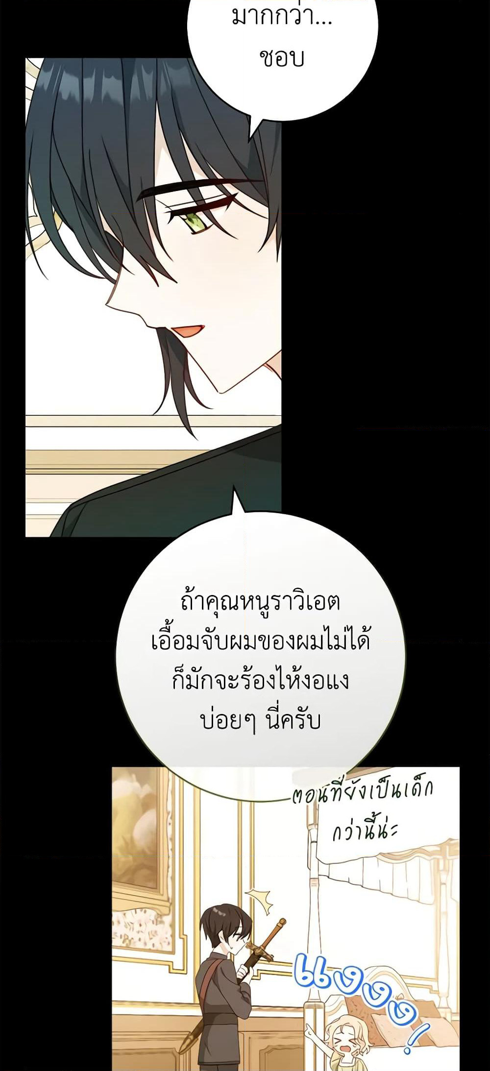 Please Treat Your Friends Preciously page 45