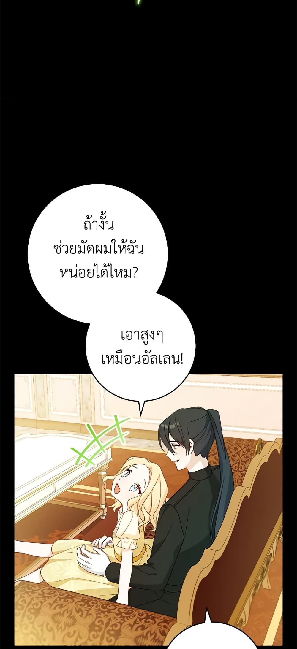 Please Treat Your Friends Preciously page 50