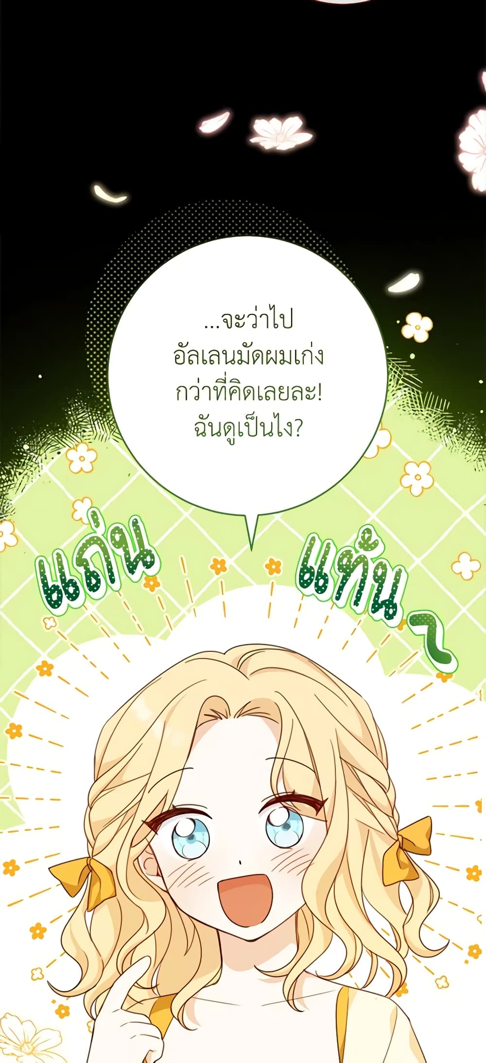 Please Treat Your Friends Preciously page 52