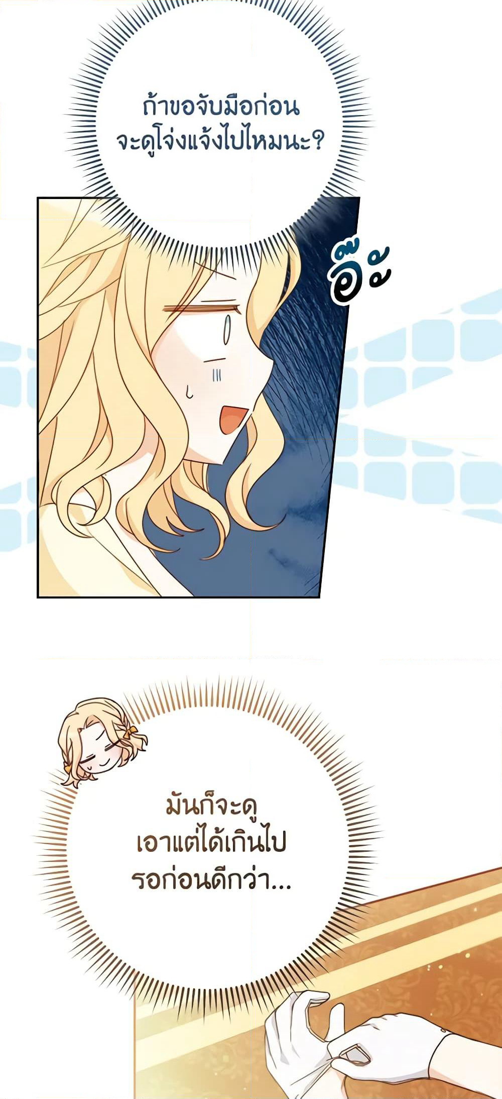 Please Treat Your Friends Preciously page 56