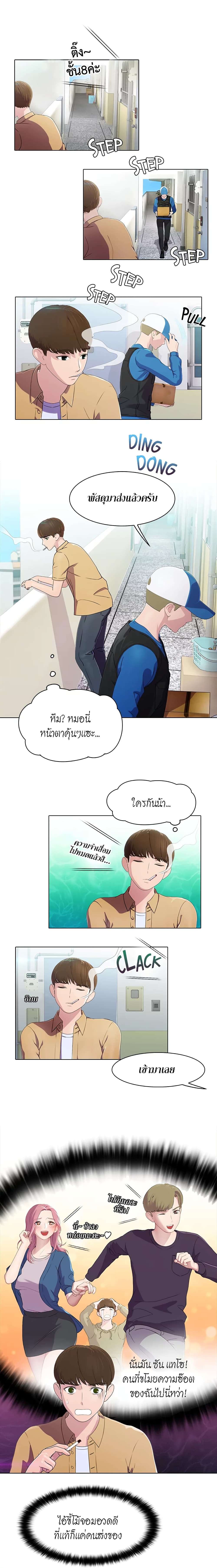 Pleasure Delivery page 4