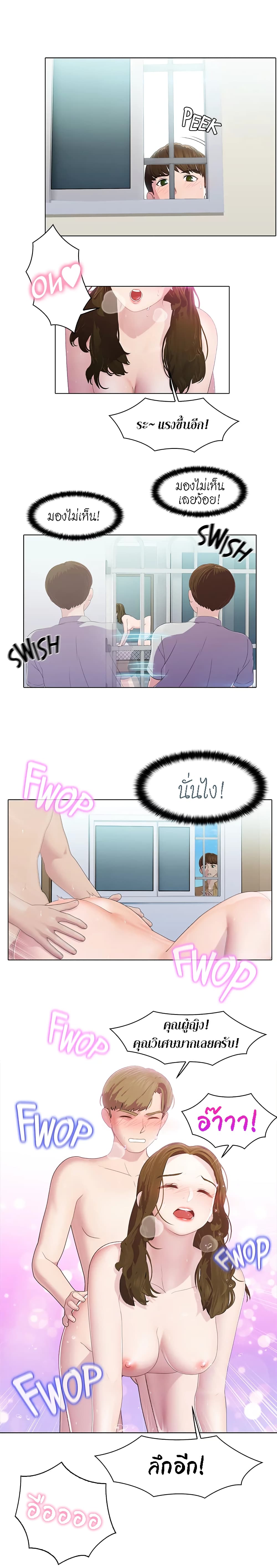 Pleasure Delivery page 6