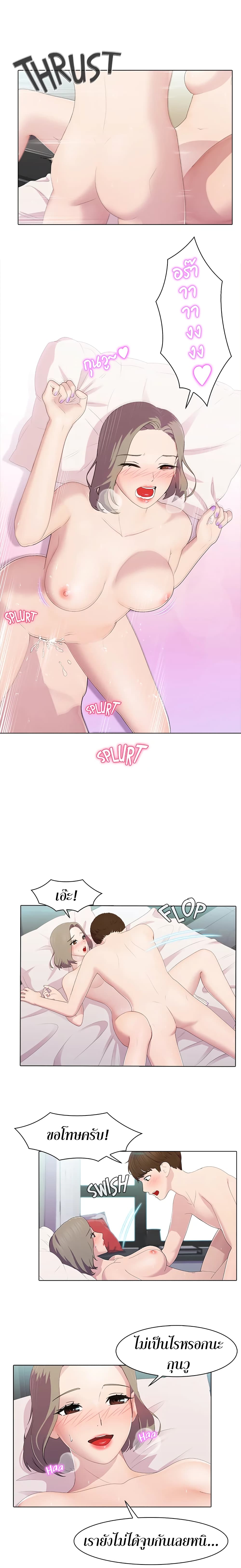 Pleasure Delivery page 10