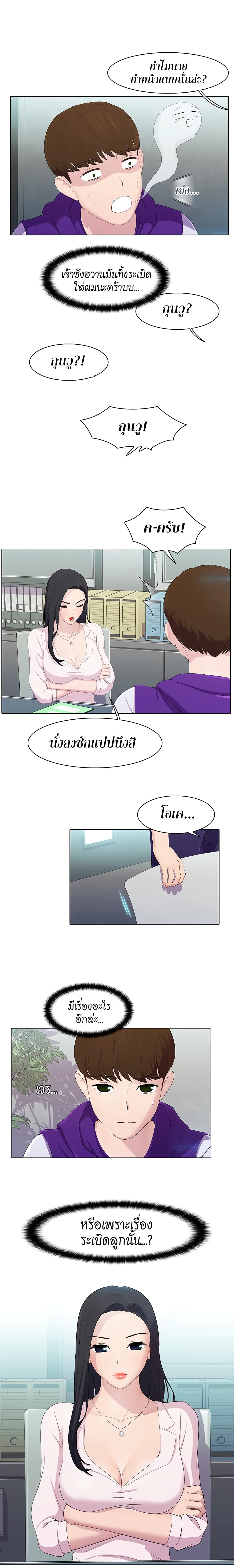 Pleasure Delivery page 4