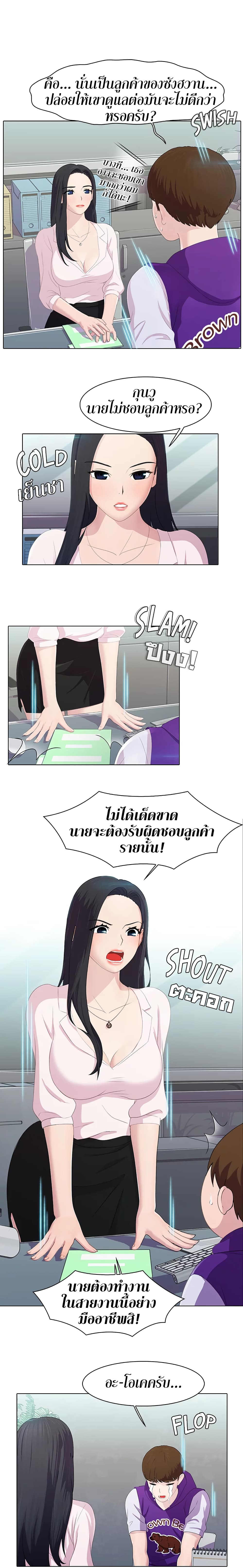 Pleasure Delivery page 7