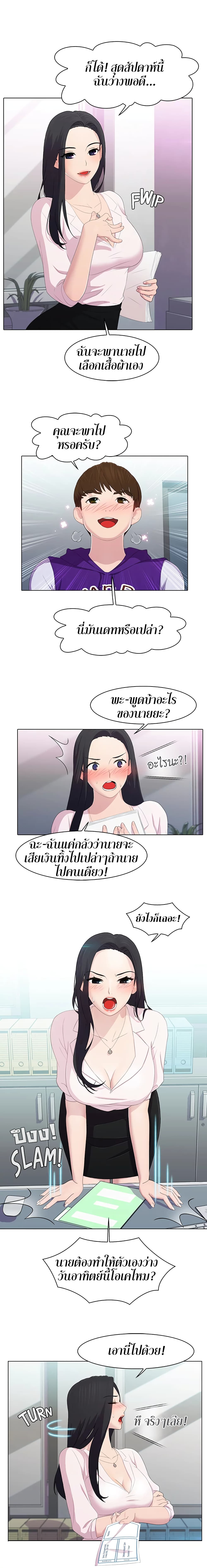 Pleasure Delivery page 10