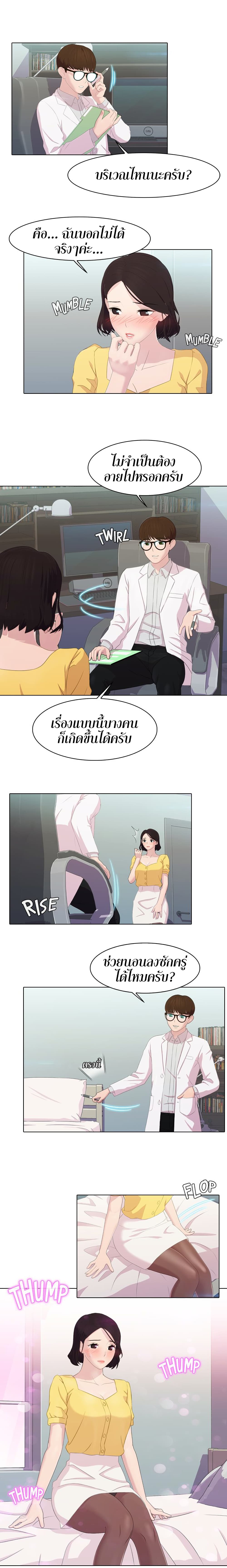 Pleasure Delivery page 4