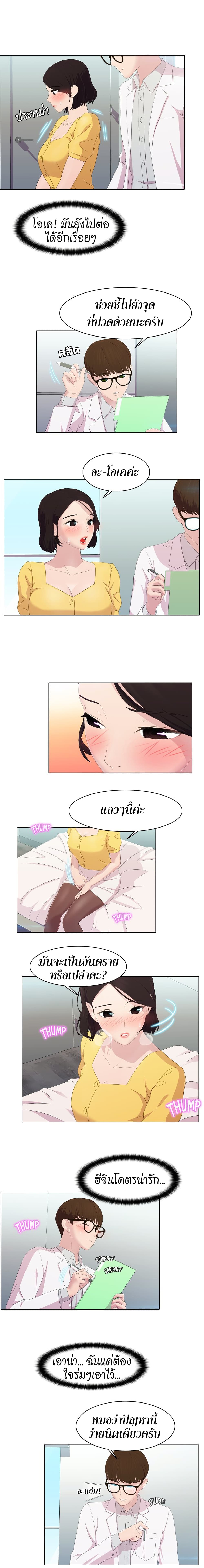 Pleasure Delivery page 5