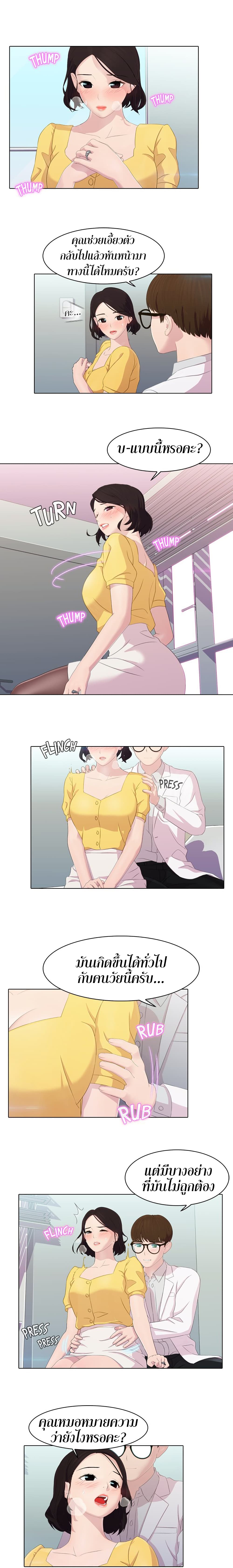 Pleasure Delivery page 6
