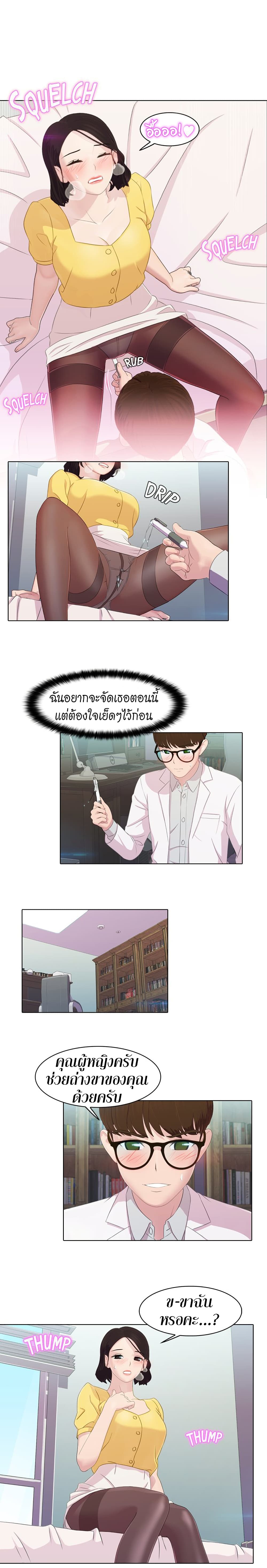 Pleasure Delivery page 9