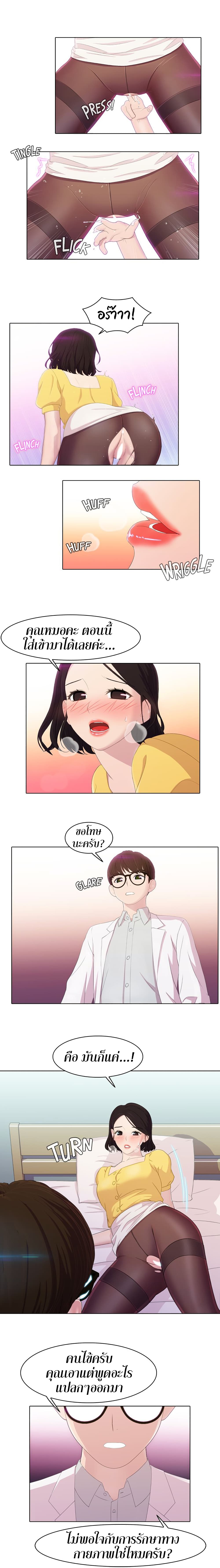 Pleasure Delivery page 3