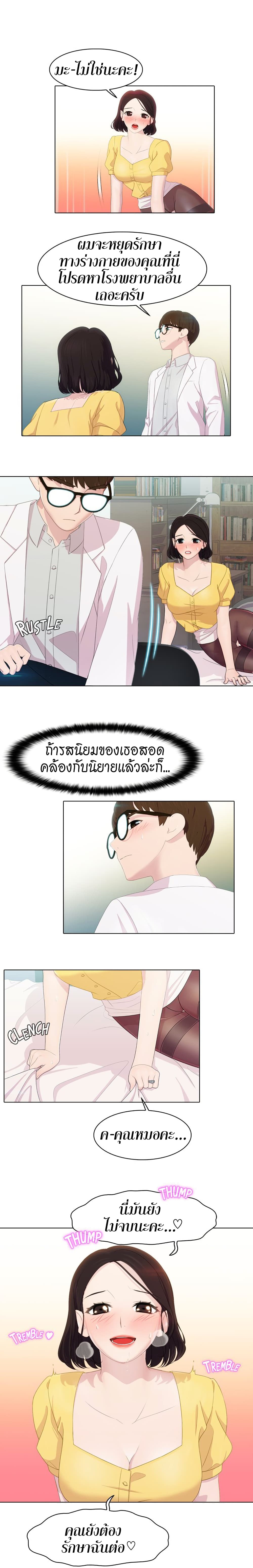 Pleasure Delivery page 4
