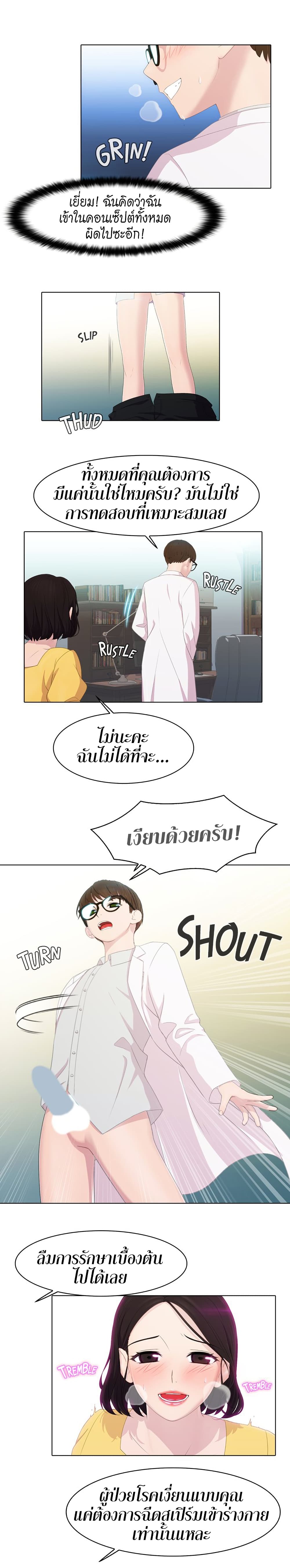 Pleasure Delivery page 5