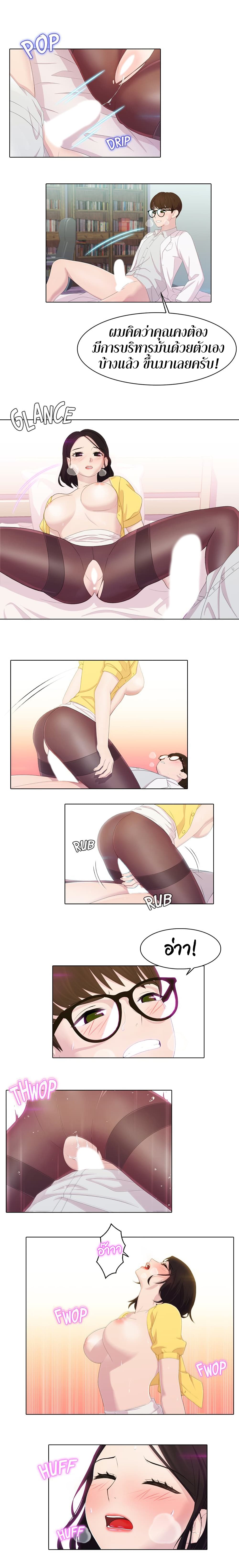 Pleasure Delivery page 8