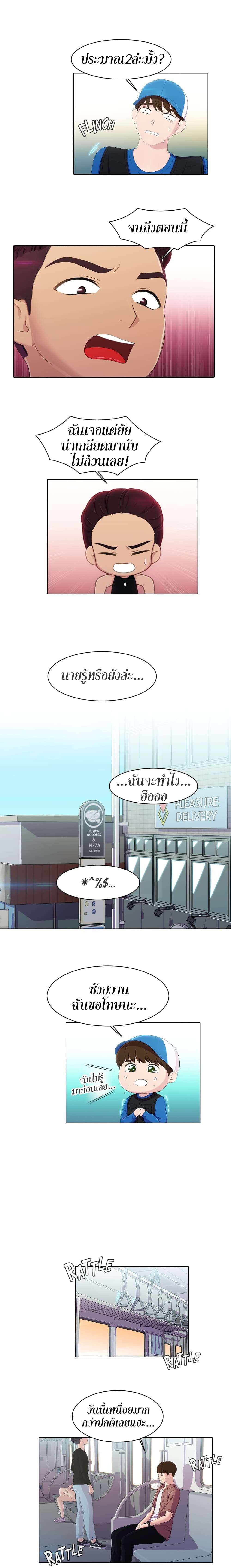 Pleasure Delivery page 5