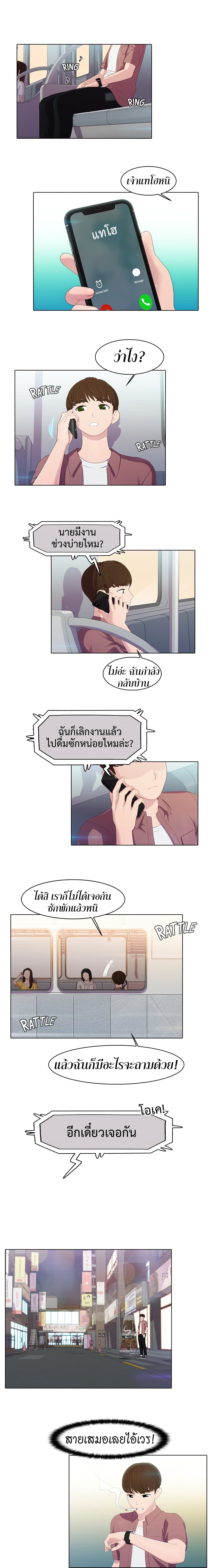 Pleasure Delivery page 6