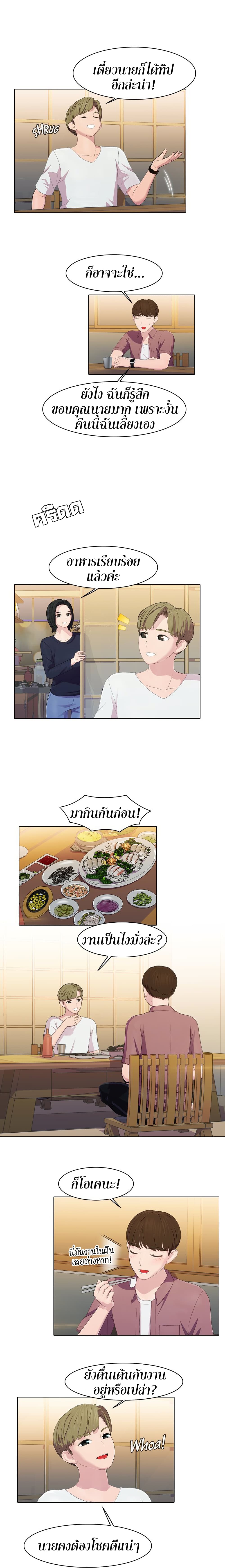 Pleasure Delivery page 8