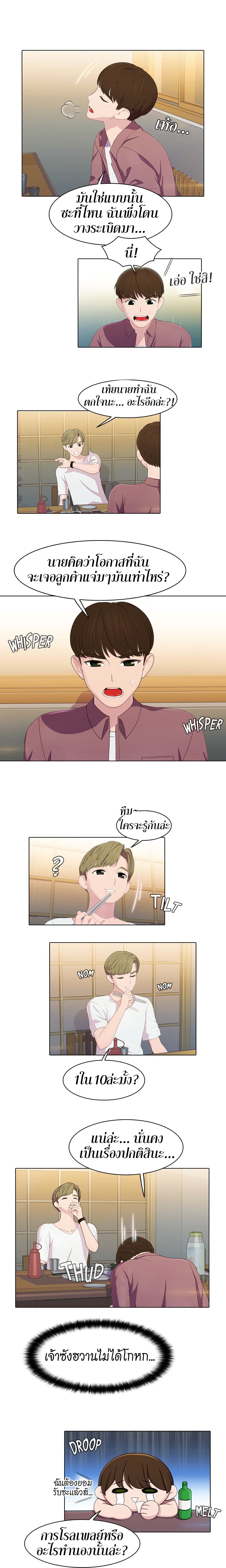Pleasure Delivery page 9