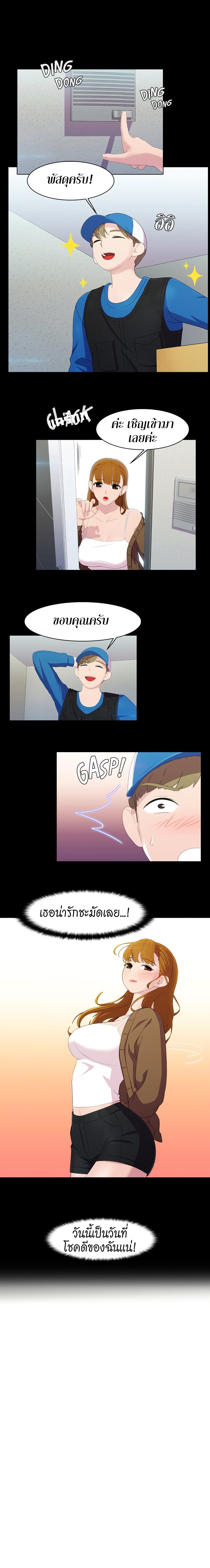 Pleasure Delivery page 11
