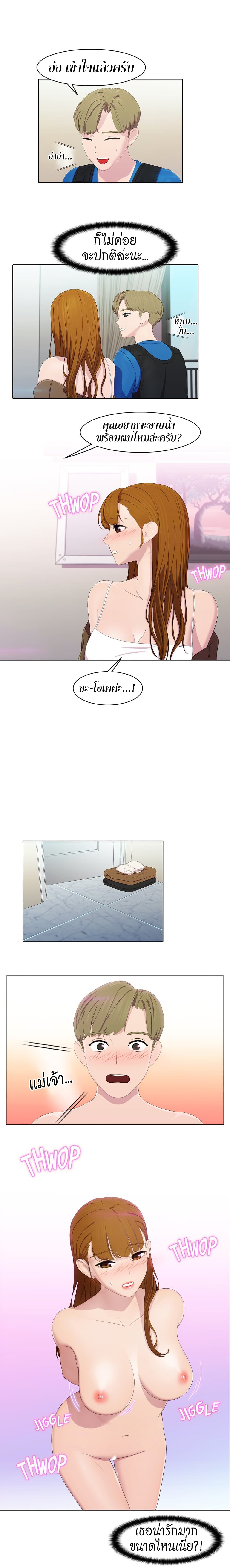 Pleasure Delivery page 3