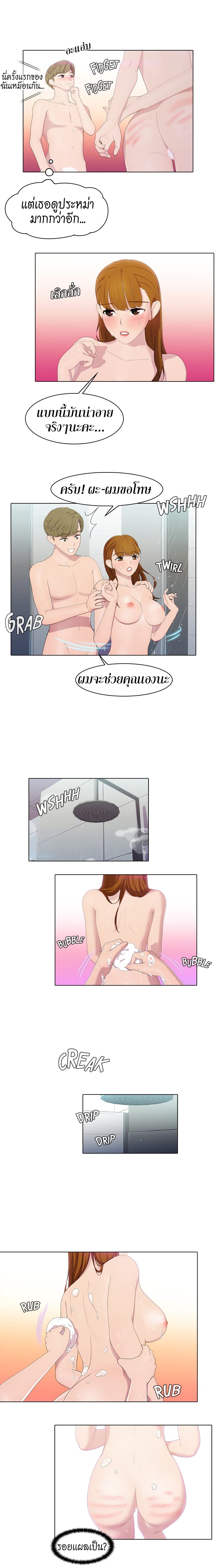 Pleasure Delivery page 4