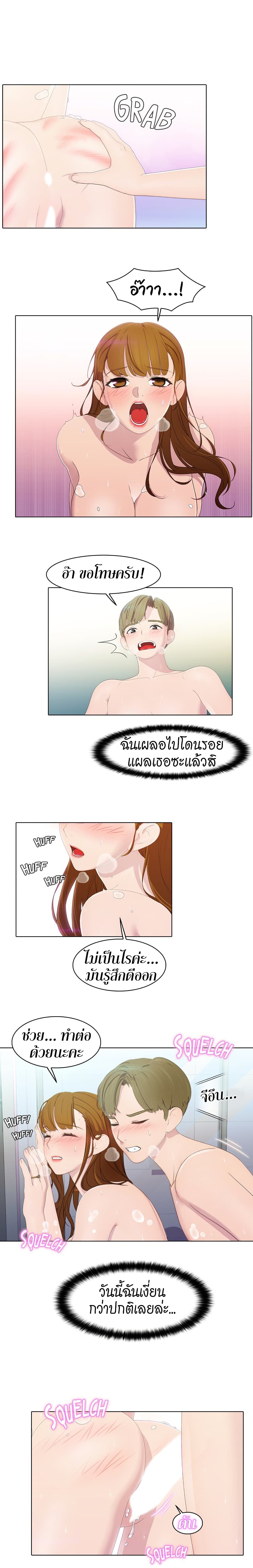 Pleasure Delivery page 8