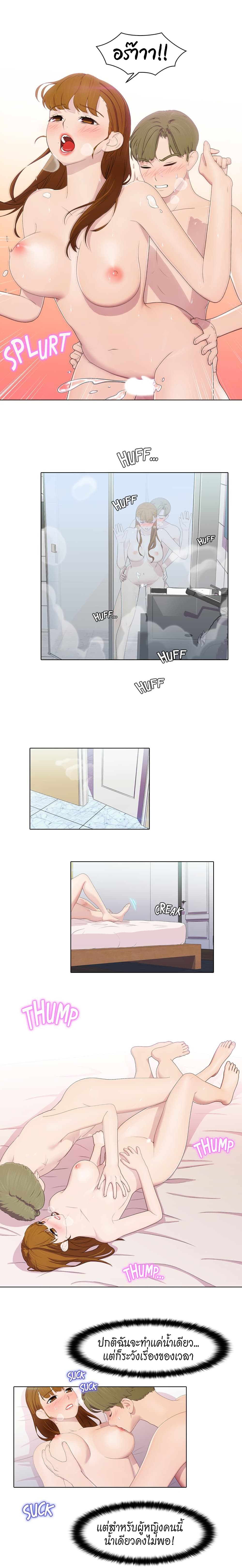Pleasure Delivery page 9