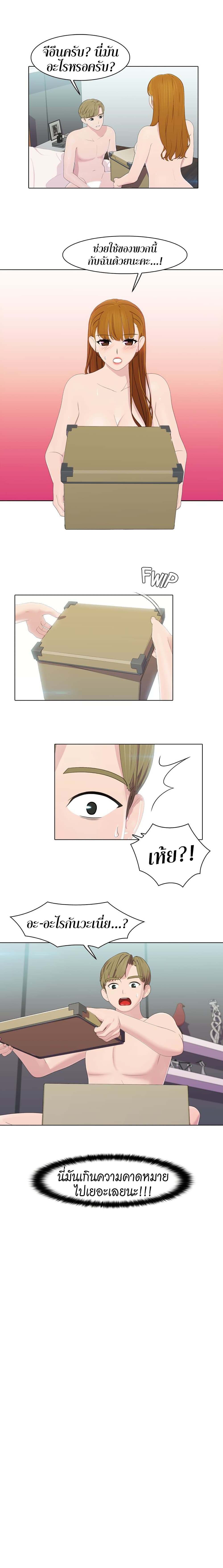 Pleasure Delivery page 11