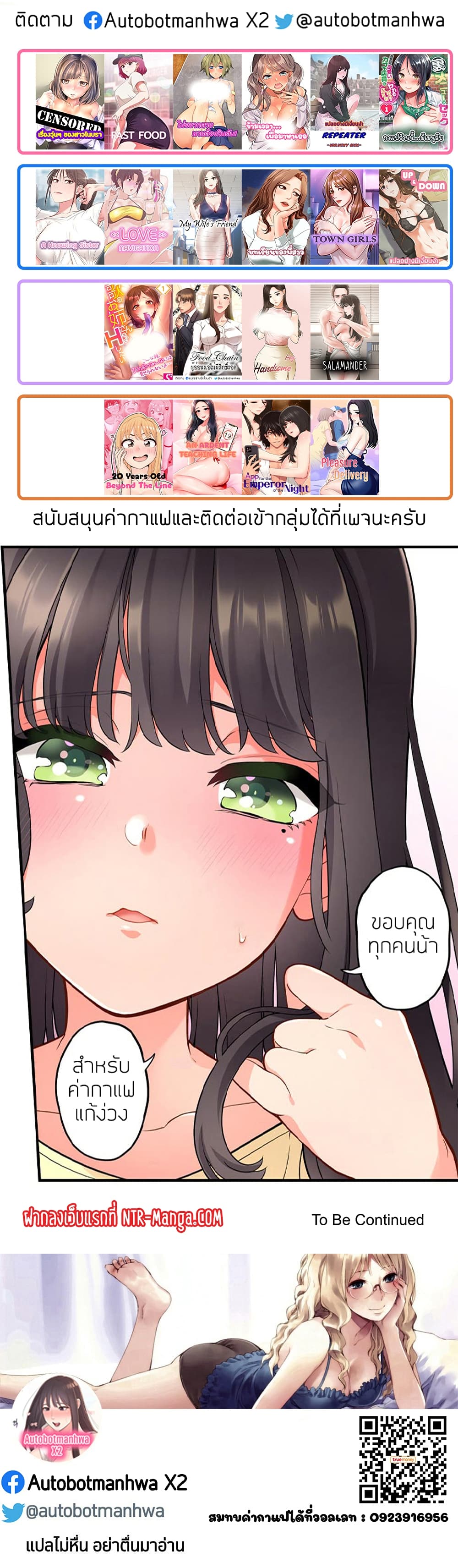 Pleasure Delivery page 12