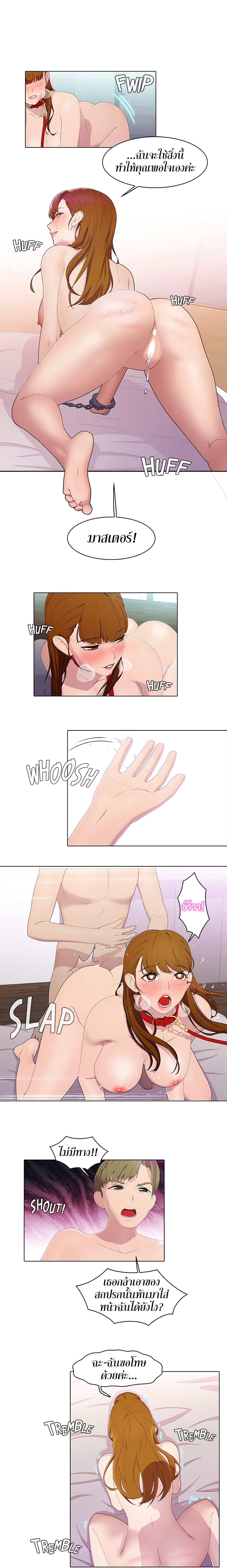 Pleasure Delivery page 7