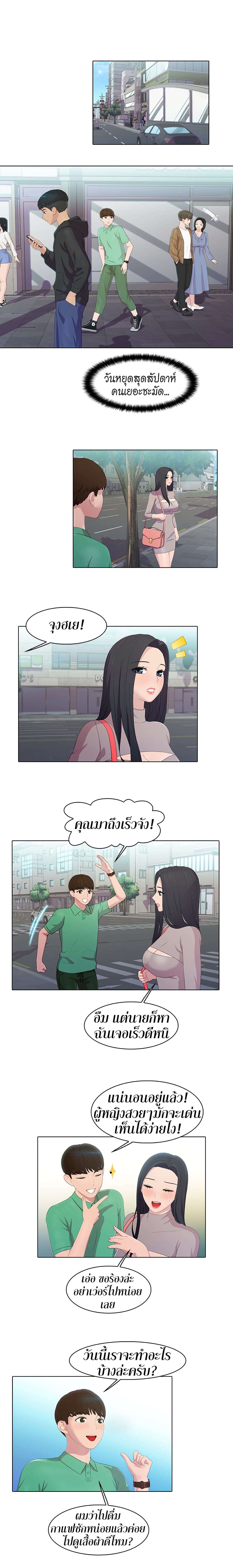 Pleasure Delivery page 3
