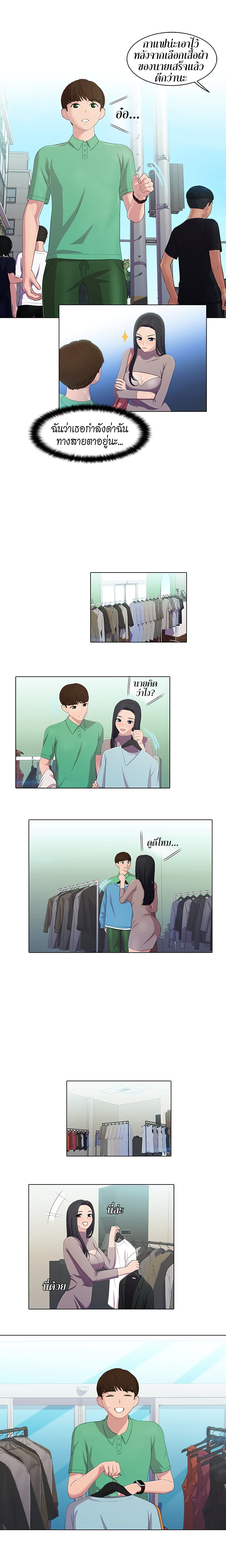 Pleasure Delivery page 4